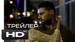 Бесценная - Русский Трейлер (2016) Джим Пэррак