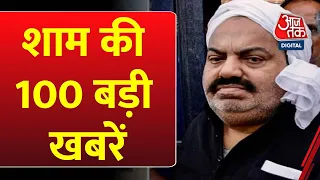 देश-दुनिया की भी बड़ी खबरें | TOP 100 | Breaking News | Headline | Super Fast News | Latest News