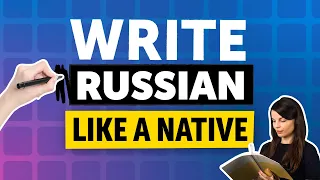 Unlock Russian Writing Fast: A 45 Minutes Crash Course [Writing]