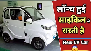 EV CAR LAUNCHING 2024 INDIA MARKET - SAB SE SASTI NEW E CAR