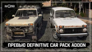 АВТОМОБИЛЬНАЯ РЕВОЛЮЦИЯ В S.T.A.L.K.E.R. - Превью Definitive Car Pack Addon