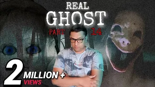 दिल दहला देने वाला भूत का डरावना वीडियो - Real Ghost Caught on CCTV Camera - Part 14