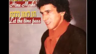 חיים משה - ילדונת ("תן לזמן ללכת") Haim Moshe