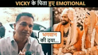 VICKY KAUSHAL'S DAD SAM KAUSHAL GETS EMOTIONAL OVER VICKY KAUSHAL'S AND KATRINA KAIFS WEDDING 🔥