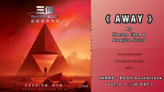 陈雪燃 (Xueran Chen) & Jennifer Foster - Away With Lyrics| THREE-BODY Soundtrack Vol. 2 (三体 OST Vol. 2)