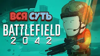 Вся суть Battlefield 2042 за 10 минут [Уэс и Флинн]