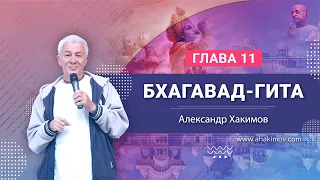 25/01/2023 «Бхагавад-гита», глава 11. Александр Хакимов. Пос. Кызыл-Кайрат