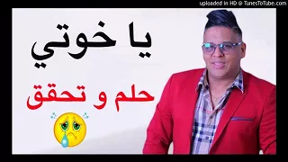 Cheb Mourad 2018   حلم و تحقق   Avec Tipo Bel3abes  By Mustapha Tipo  YouTube