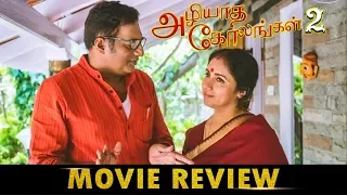 Azhiyatha Kolangal 2 Movie Review Tamil | Prakash Raj | Revathi | Nassar | TalksOfCinema