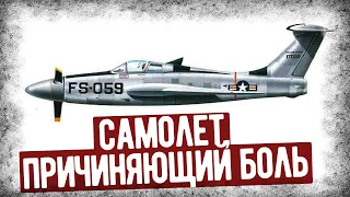 Почему Рядом С XF84H Люди Падали В Обморок?