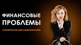 Как легко избавиться от ДОЛГОВ И КРЕДИТОВ? Изменить финансовое. мышление? Дело в эмоциях!