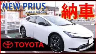 【祝納車】新型プリウス 納車修行終了TOYOTA NEW  car PRIUS