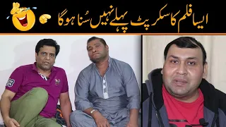 Sajjad Jani and Tasleem Abbas Making a film Part 01 || Tasleem Abbas on sajjad  Jani official