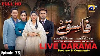 Fasiq - Episode 75 Review - 6th February 2022 - HAR PAL GEO