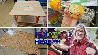 Фикс прайс.Интересные и нужные товару ждут нас уже на полочках