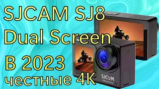 SJCAM SJ8 Dual Screen. Полный обзор. Она стоит своих денег