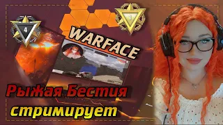 |   WARFACE  CТРИМ  | НЕМНОГО МАНСОВ В  DEAD BY DAYLIGHT    |  СТРИМ ПРЯМОЙ ЭФИР