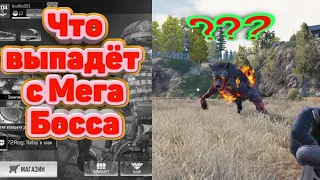 Побеждаем босса в Call Of Duty®: Mobile. Что же выпадёт???