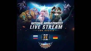 RUSSIA -GERMANY LIVE Международной Арены. 30/09/2018 Mobile Legends Bang Bang