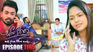 Sangeethe (සංගීතේ) | Episode 1165 | 12th October 2023