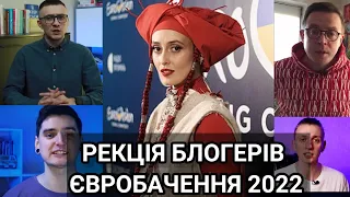 Реакція українських блогерів на результати українського  Євробачення 2022