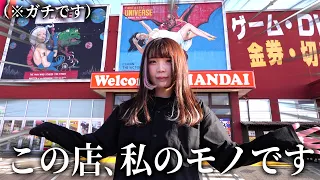 突然ですが萌香、この店の社長になりました。