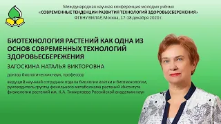 МНК МУ "Современные тенденции развития технологий здоровьесбережения"