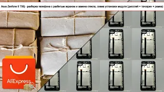 Asus Zenfone 5 T00j - разборка телефона с разбитым экраном и замена стекла, схема устано... | #Обзор