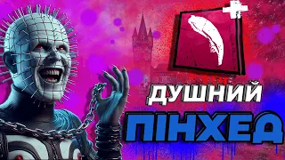 Солярка від Пінхеда | Сенобіт | Dead by Daylight | UA | Українською