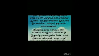 #நம் இளைஞர்களின் சாமர்த்தியம் #படித்ததில் பிடித்தது #சிறந்த உதாரண கதை @omg_learning