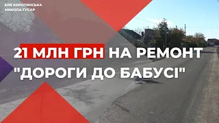 Фірма з орбіти Палиці та бабуся Поліщука: історія ремонту вулиці в Луцькій громаді