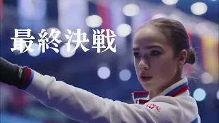 Alina Zagitova World Champ 2019 Japan TV Reportages