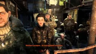 Metro 2033 redux - СТАРОЕ НОВОЕ