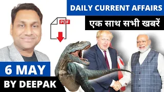 Daily Current Affairs 06 May 2021 | Daily Current Affairs For All Competitive Exams