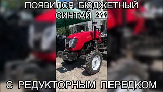 Новые трактора доступные каждому! Из надежных!