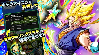 100% PHY SUPER VEGITO WITH LEVEL 10 LINKS SHOWCASE! Dragon Ball Z Dokkan Battle