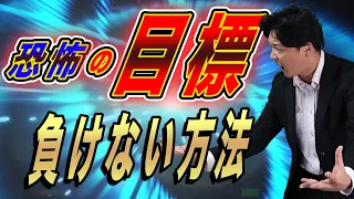 【地獄】怖すぎる・・営業の敵？目標に殺された男の末路