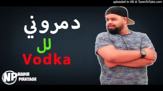 Cheb Bello 2017   Demrouni Lel Vodka