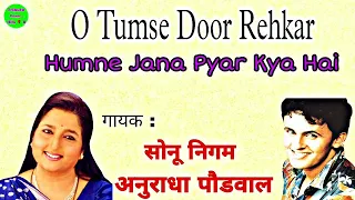 O Tumse Door Rehkar / Sonu Nigam , Anuradha Paudwal