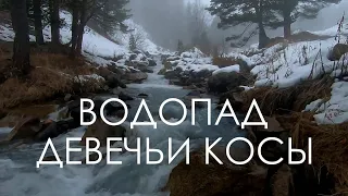 Водопад Девичьи косы и маршрут к водопаду Терскол