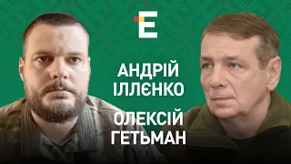 🔴Бахмут у вогні. Дрони атакують Росію. Війна в Україні може тривати 2-3 роки І Іллєнко і Гетьман