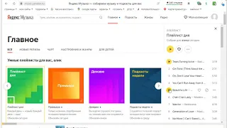 Как скачать музыку с яндекс музыка расширением Yandex Music Downloader