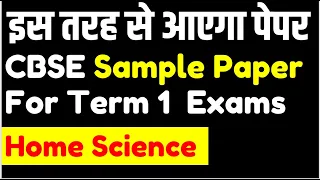 Home Science Sample Paper I Class12 Home Science I  Sample Paper Cbse 2021-22 Term1 Exam HomeScience