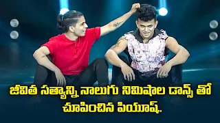 The Life Of Ram Song Amazing Dance Performance By Piyush | Dhee Champions | ETV Telugu