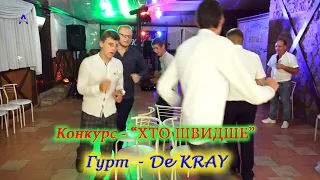 ВЕСІЛЬНІ ПРИКОЛИ. Гурт - "De KRAY". КОНКУРС - "ХТО ШВИДШЕ".  Wedding jokes. Музиканти на весілля