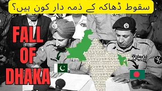 FALL OF DHAKA | 16 DECEMBER 1971 | HOW EAST AND WEST PAKISTAN BECOME TWO COUNTRIES ?