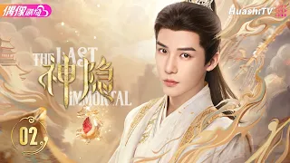 The Last Immortal | Episode 2 | Romance, Wuxia, Drama, Fantasy
