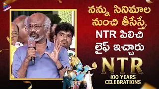 Superstar Rajinikanth Extraordinary Speech About NTR | NTR 100 Years Celebrations | Telugu FilmNagar