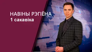 Новости 01.03.2023 / Могилев и Могилевская область