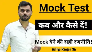 Mock Test कब और कैसे दें📝 || Mock Test देने की सही रणनीति | Mock Test Strategy | Aditya Ranjan Sir